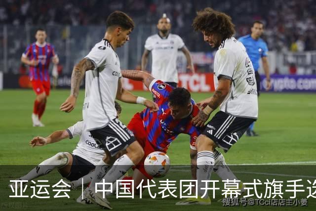 亚运会｜中国代表团开幕式旗手选定胡明轩和吴愉，男篮选手时隔24年再担重任